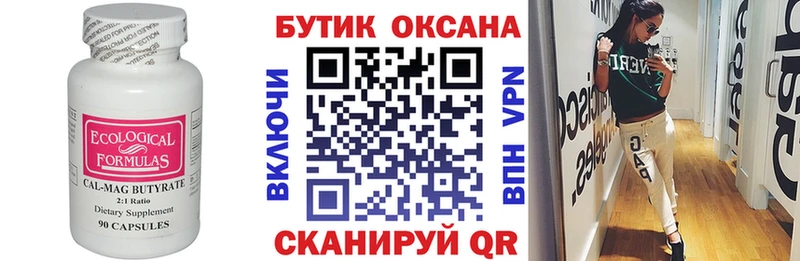 БУТИРАТ GHB  купить наркотики цена  Щёлково 