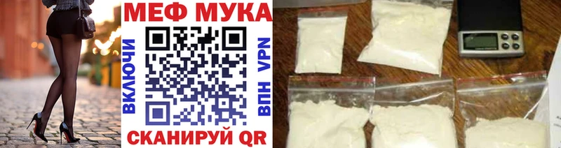 Меф мяу мяу  ссылка на мегу рабочий сайт  Щёлково 