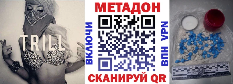 МЕТАДОН VHQ  Щёлково 